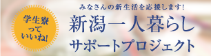 side_banner_dormitory