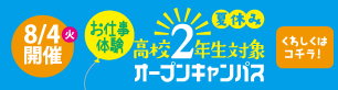 side_banner_h2oc2015