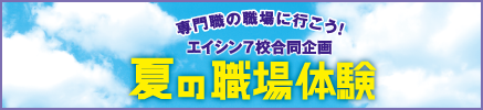 bnr_syokutai
